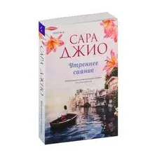 Утреннее сияние
