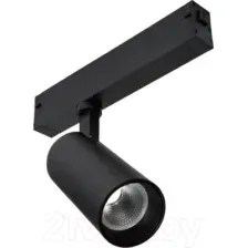 Трековый светильник ST Luce ST660.496.20