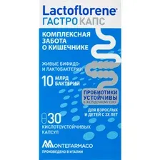 БАД Lactoflorene Гастро капс (30 капсул)