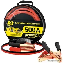 Пусковые провода Car Performance CP/BC-5022