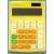 Бухгалтерский калькулятор Darvish DV-2707-12Y (желтый)