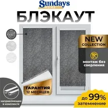 Рулонная штора Sundays Home LM 97-24 85х160 с 2-мя направляющими LM-15 150см (темно-серый)
