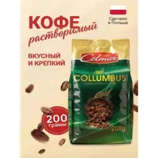 Кофе растворимый Cellmar de Columbus 200гр.
