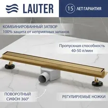 Трап/канал Lauter 210373-1-QGG 700x55 (золото)