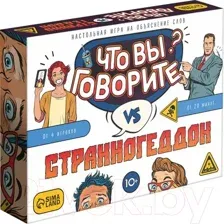 Настольная игра Лас Играс Что вы говорите? vs Странногеддон / 7153843