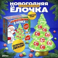 Новогодний набор для опытов Новогодняя ёлочка из шариков орбиз, шарики орбиз, новогодний набор для творчества, Новый год, новогодний подарок, подарок на новый год