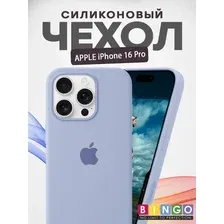 Чехол-накладка Bingo Silicone Case для Apple iPhone 16 Pro (лиловый)