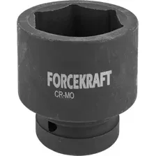 Головка слесарная ForceKraft FK-48551