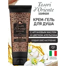 Крем-гель Tesori d'Oriente Крем-гель для душа Хаммам с аргановым маслом и цветком апельсина 250 мл