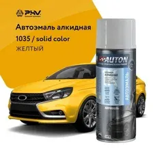 AUTON - Автоэмаль алкидная 1035 Желтая, 520мл / ATN-A46105