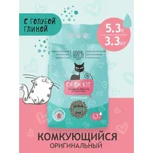 Наполнитель для кошачьего туалета "СиСиКэт Оригинальный" комкующийся, бентонитовый, 3.3 кг (5.3 л)