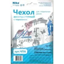 Чехол для гладильной доски Nika ЧПА