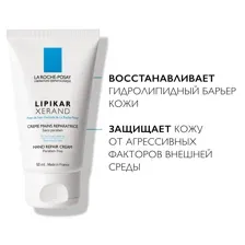 Крем для рук La Roche-Posay Lipikar Xerand, 50 мл