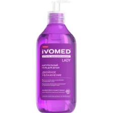 Гель для душа Ivomed Двойное увлажнение (300мл)