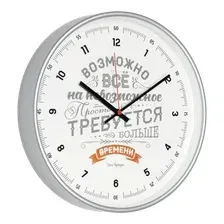 Настенные часы TROYKA 77777773