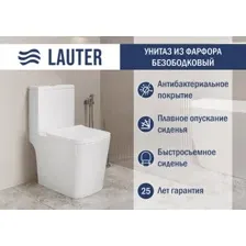 Унитаз напольный Lauter W09 S-TRAP с полипропиленовым сиденьем и микролифтом 21900003 (вертикальный выпуск)