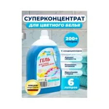 Гель для стирки ФРАУ GUT Для цветного белья 6 л