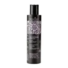 Бальзам для волос Botavikos Aromatherapy Relax Питательный (200мл)