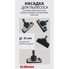 Насадка Dr.Electro OWL32ммG