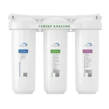 Фильтр Гейзер Классик для жесткой воды (без крана)