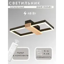 Потолочный светильник Aitin-Pro H9416/400+200 (черный/дерево)