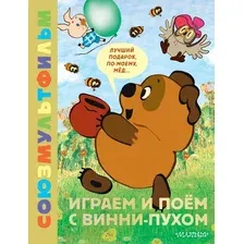 Развивающая книга АСТ Играем и поем с Винни-Пухом, твердая обложка (Заходер Борис)