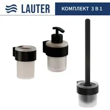 Набор аксессуаров для ванной Lauter 21TS3019  21TS3021  21TS3023 (Matt Black, 3 предмета)