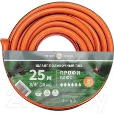 Шланг поливочный Четыре сезона Профи Плюс 3/4 / 62-0229-1 (25м)