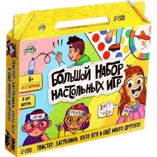 Детская настольная игра Лас Играс Kids. Большой набор. 8 игр 10385739