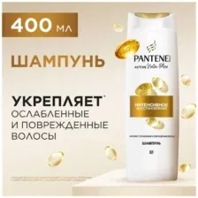 Шампунь для волос Pantene густые и крепкие, 400 мл