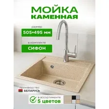 Кухонная мойка Foxbox 505x495 А11-20 (бежевый)