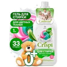 GRASS 125926 Гель для стирки цветного белья концентрат CRISPI (флакон 1000 мл), арт.125926