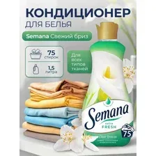 Кондиционер для белья парфюмированный Свежий Бриз 1,5 л