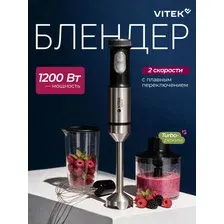 Погружной блендер Vitek VT-1465 2009