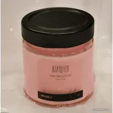 Скраб BUBBLZ Скраб-суфле Сахар сочная вишня