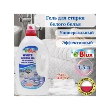 Гель для стирки Blux Для белых тканей (1,5л)