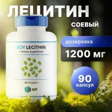 SNT Soy Lecithin 1200 мг 90 капсул, СНТ Соевый Лецитин (для мозга и печени)