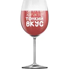 Бокал для вина ILikeGift Oh vine! Сильный характер. Тонкий вкус OHV-086 (400мл)