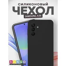 Бампер Bingo Silicone Case для SAMSUNG A36 Черный
