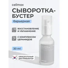 Сыворотка-бустер с комплексом церамидов Celimax Dual Barrier Boosting Serum, 30мл