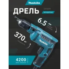Дрель Makita DP2011