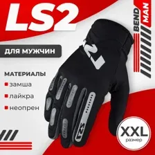 Мотоперчатки LS2 Bend Man (XXL, черный/серый)