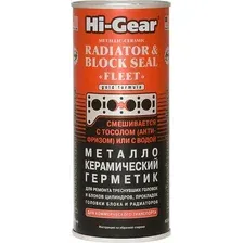 Присадка в антифриз Hi-Gear Metallic-Ceramic Radiator &amp; Block Seal 444 мл (HG9043)