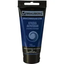Акриловая краска BRAUBERG Art Classic 191096 (голубая ФЦ, 75 мл)