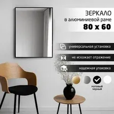 Алмаз-Люкс Зеркало M-243