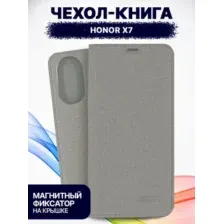 Чехол-книжка Bingo Book для Honor X7 (серый)