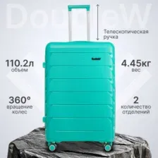 Чемодан на колесах DoubleW Zuna (L, голубой)