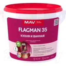 Краска MAV Flagman ВД-АК-2035 для кухни и ванной (5л, белый полуглянцевый)