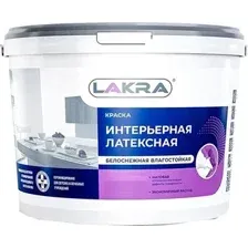 Краска Лакра Латексная моющаяся (14кг, белоснежный)