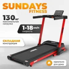 Электрическая беговая дорожка Sundays Fitness Middle Line T7F Plus (черный/красный)